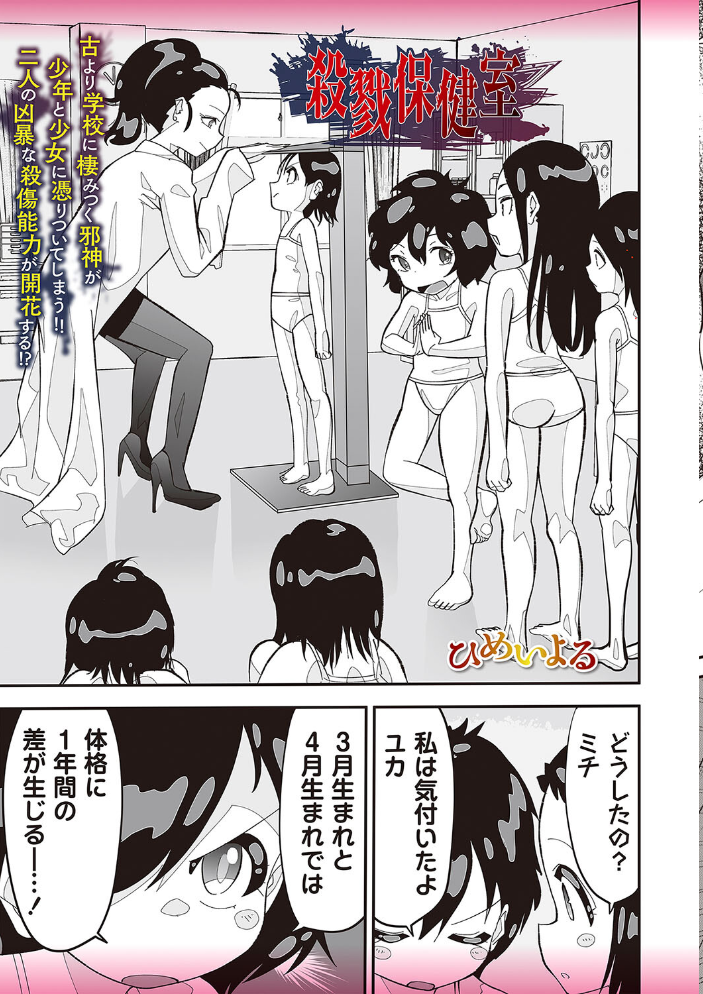 【エロ漫画】 COMICネクロシスvol.28  江黒元気 bowalia 原崎 速水くろ 森園みるく タク ドングリ calvet ミチヅキ ひめいよる サンプル画像