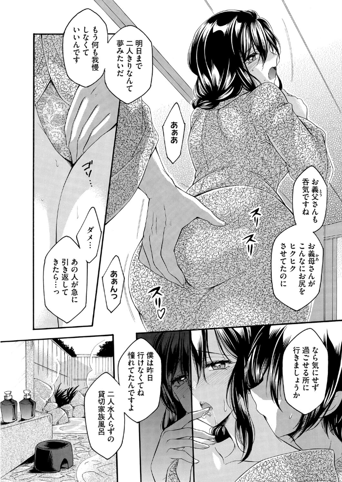【エロ漫画】 コミックホットミルク濃いめvol.056 Cior ここのき奈緒 山文京伝 東磨樹 黒岩瑪瑙 歌麿 宏式 南田U助 海野りょう 夜神沙衣 せくしぃも サンプル画像
