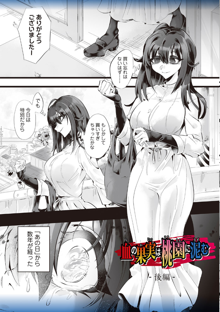 【エロ漫画】 愛虐恋愛囚【通常版】 生皮KOALA サンプル画像