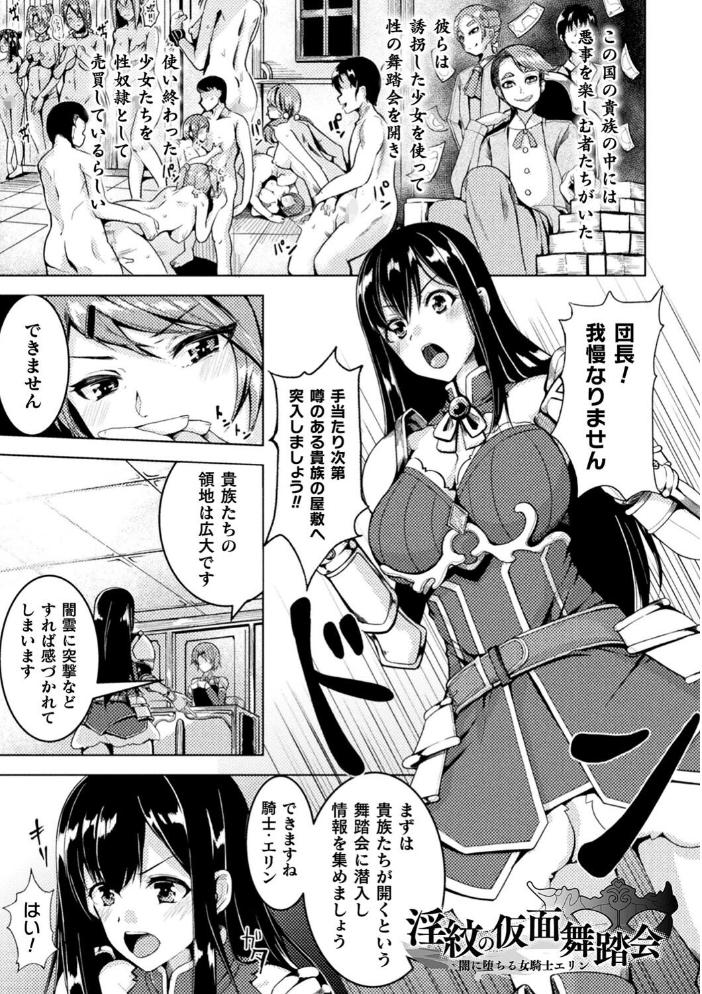 【エロ漫画】 乱れる果実の乙女たち 秋月十夜 サンプル画像