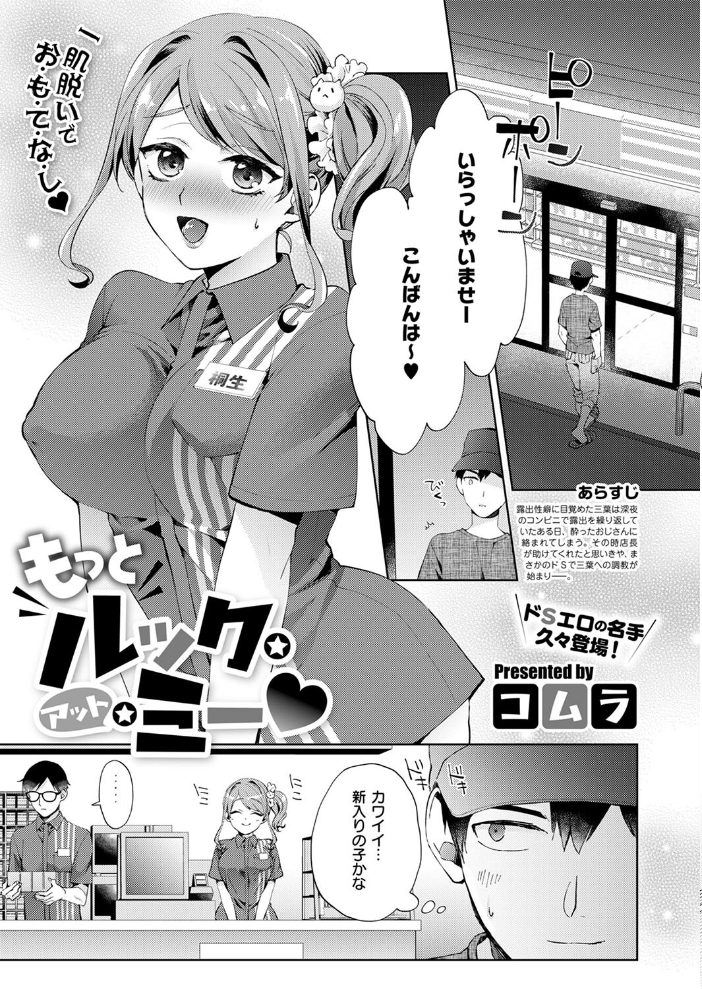 【エロ漫画】 COMIC E×E 53【FANZA限定特典付き】 ナポ 館山けーた ももかん ねいさん らっこ しのづかあつと 稍日向 睦茸 ナックルカーブ 久川ちん こもりけい あきのそら 天空太一 Billion 宏式 キャンベル議長 広乃あずま 牡丹もちと 名仁川るい 緋月アキラ かむC DYTM コムラ 杏飴 白菊 たかよみ KS ぐみみ 旅口工路 ment 森乃こあら Moisture 深谷レエ ほしか 8点 かめかめ サンプル画像