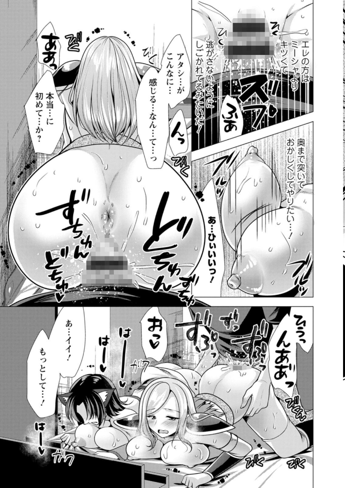 【エロ漫画】 ワンルームハーレム〜異世界帰りの勇者さま〜 松波留美 サンプル画像