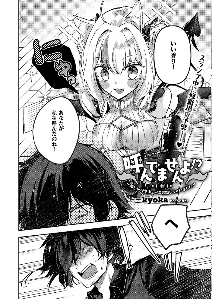 【エロ漫画】 COMIC E×E 52【FANZA限定特典付き】 メツブシ 京師すろた よしとら ぽんたろ 稍日向 篠塚醸二 岸虎次郎 山崎かずま 黒ノ樹 夏桜 宏式 赤城あさひと Xe 牡丹もちと 緋月アキラ かむC ShiBi ミブヨシカズ 西園寺ぽるぽる 栗原ケンシロウ うこ ment グリコーゲン あるるも 育場モク 館山けーた 御魚ありち ぐれます めんたい udnk かにすき kyoka なな枕 ゆゆ丸あい吉 サンプル画像