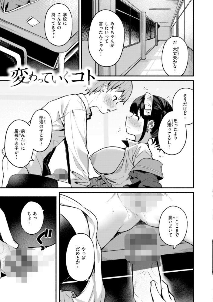 【エロ漫画】 ＃沼らせ女子と繋がりたい【デジタル版限定おまけ付き】  めんぼー サンプル画像