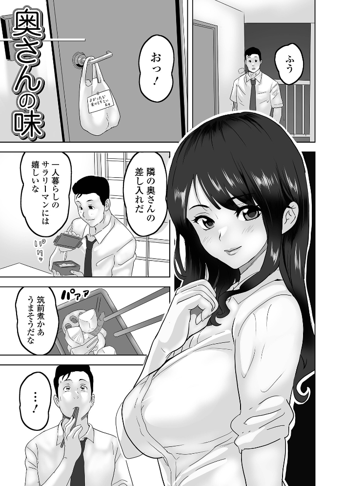【エロ漫画】 奥コレ！ 【通常版】  みつや サンプル画像