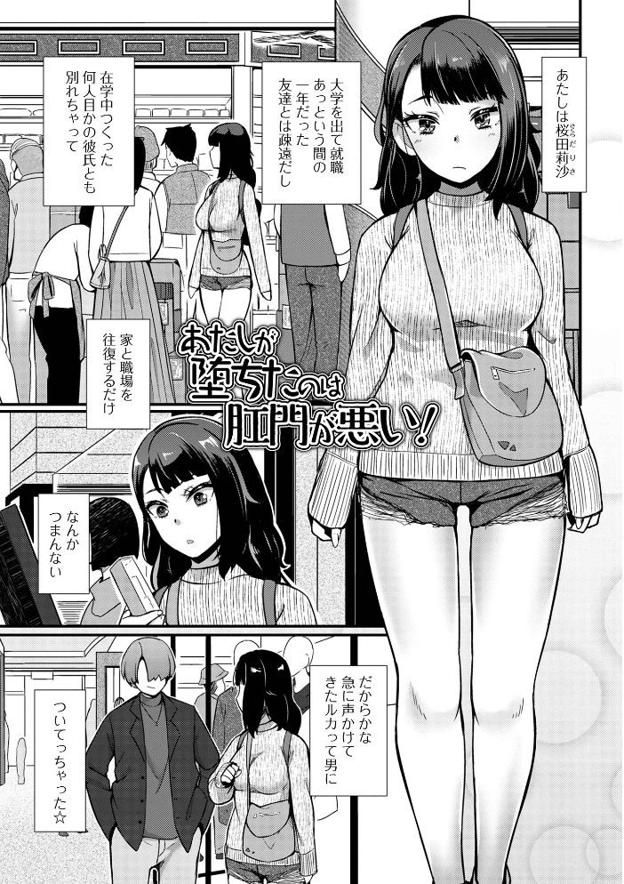 【エロ漫画】 便淫 汚尻穴ガールズ【通常版】  YOSHITORA 一水社編集部 サンプル画像