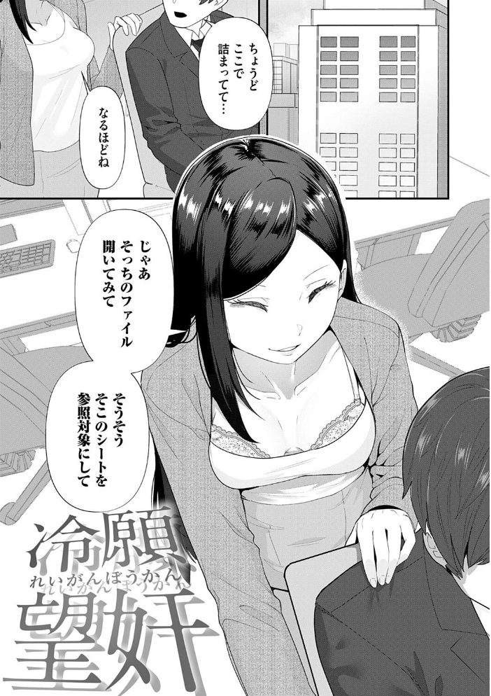 【エロ漫画】 自己責任〜肉欲に堕ちる女たち〜【デジタル特装版】 東雲108 サンプル画像