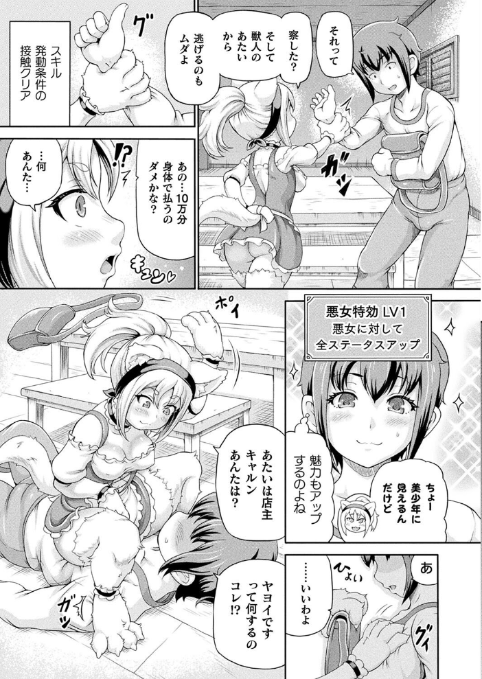 【エロ漫画】 コミックアンリアル Vol.113 綾瀬水音 ながねこ こみちぽた ぜいよん しいなかずき yasu さいだ一明 ソメジマ DATE 有間乃ユウキ すみすず 背中が尻 ガロウド イシマリユウヤ 絵羽 ラララ・ホリディ 嘘吐きF(x) 天乃輝 K-you 一升金 siyou 菊薊薫 スイカマロン サンプル画像