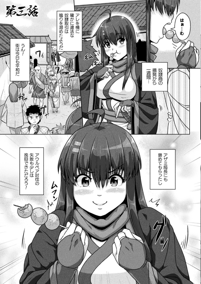 【エロ漫画】 サムライヴァンダリズム THE COMIC 李星 ONEONE1 サンプル画像