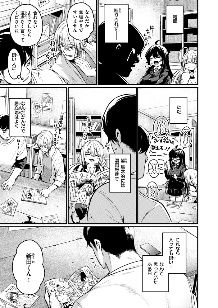 【エロ漫画】 COMIC快楽天ビースト 2025年02月号  momi きづかかずき にこびぃ 駄菓子 もず 平賀だいだい 緒湯乃みずわり ぱてくらー みな藻 アカノムラサキ サンプル画像