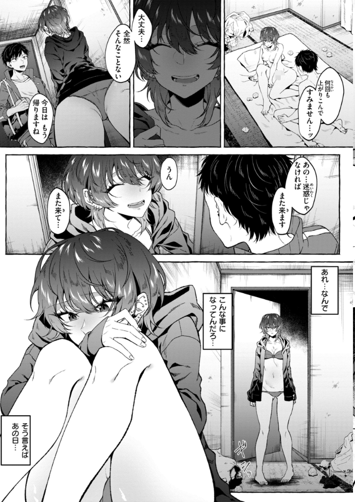 【エロ漫画】 堕罪 監獄銘菓 サンプル画像