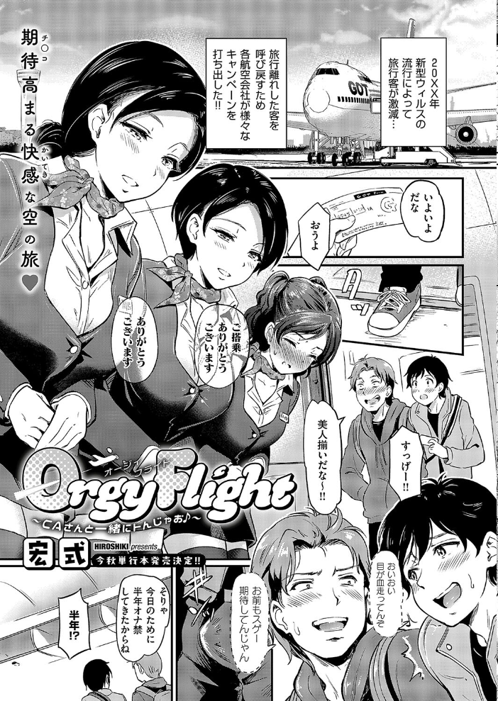 【エロ漫画】 COMIC E×E 49【FANZA限定特典付き】  ピロ水 緋月アキラ ななお 潮汐きよし ヘリを しのづかあつと DISTANCE かぱ 岸虎次郎 睦茸 218 山崎かずま 久川ちん 皐月みかず あきのそら 広弥 宏式 赤城あさひと 常磐緑 きただりょうま ひなづか凉 たかしな浅妃 えんど みな本 かむC DYTM 山田こう りふる 西園寺ぽるぽる 栗原ケンシロウ よしとら 芦名めろう ゴンデロガ ment 有魚 めめゆ Karl 館山けーた ぷえぶろ すじこ XXXXL スガヒデオ サンプル画像