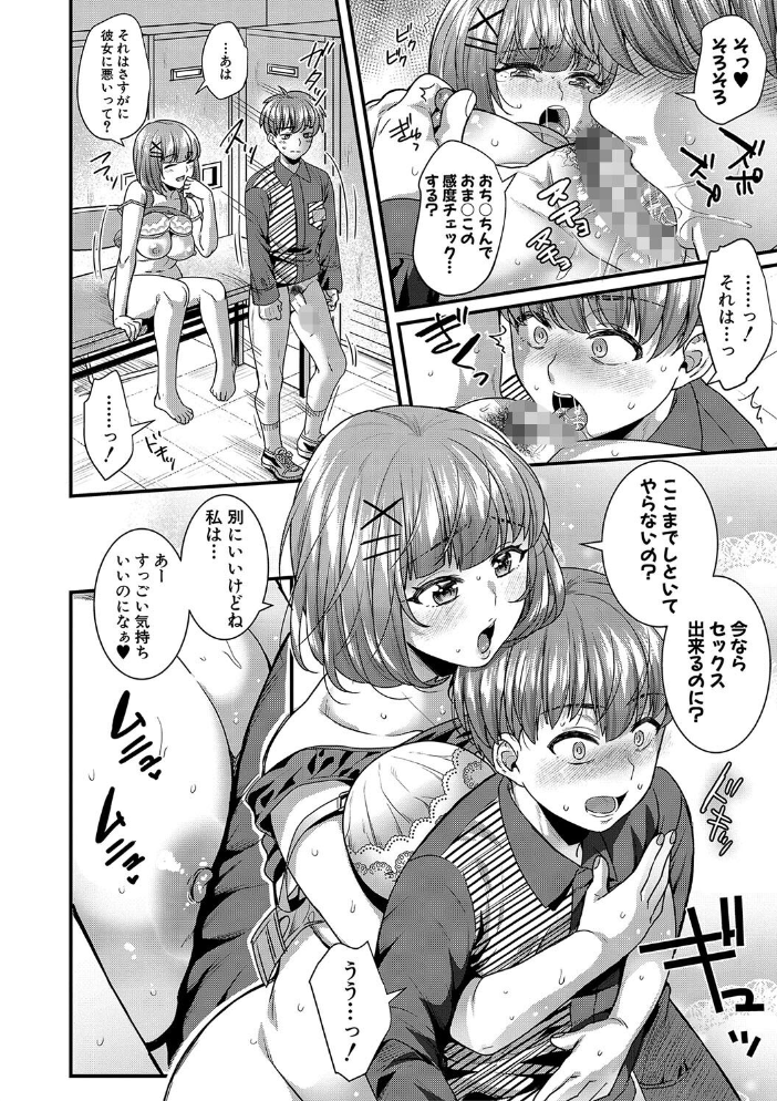 【エロ漫画】 彼女の姉’sとこっそり交尾〜言えないけどヤッちゃった!〜【電子版特典付き】【通常版】 ぽやむ サンプル画像