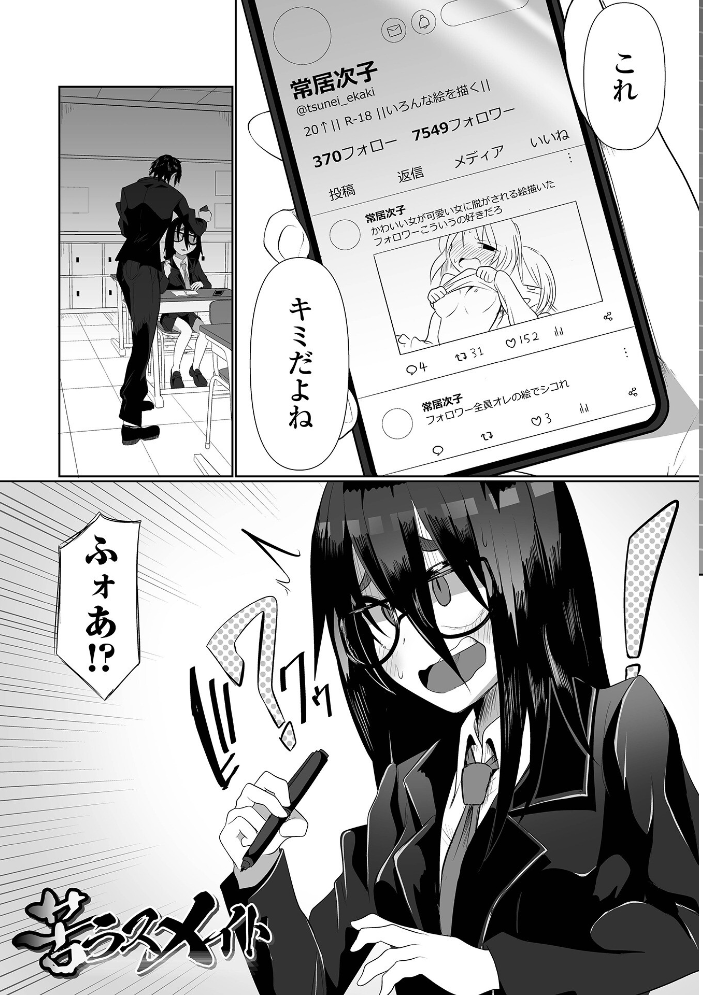 【エロ漫画】 オンナノコのこわしかた Chlamydo サンプル画像