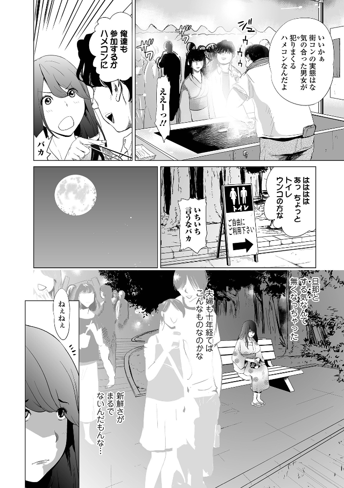 【エロ漫画】 人妻は、服従する プリ坊 一水社編集部 サンプル画像