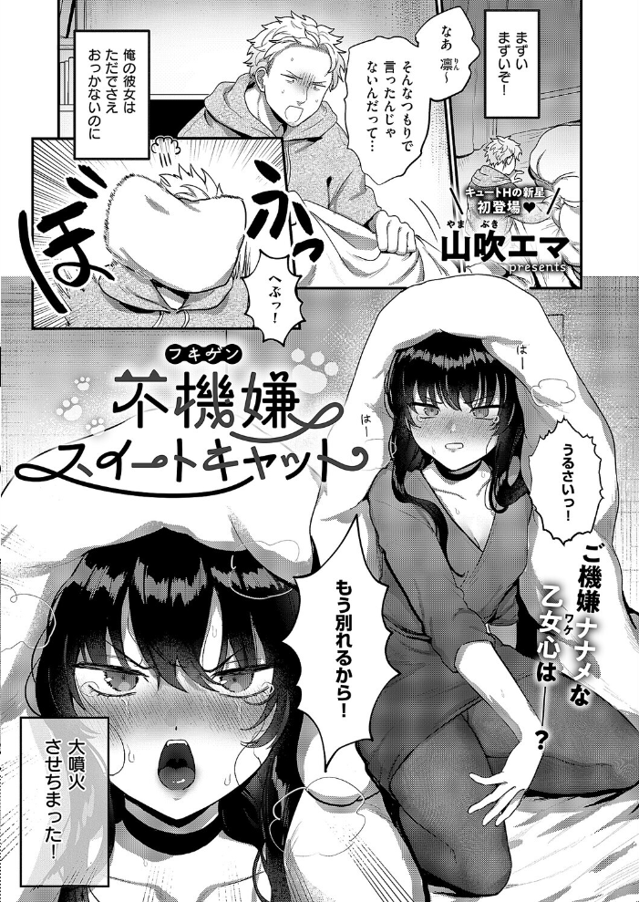 【エロ漫画】 COMIC E×E 66【FANZA限定特典付き】  赤木リオ ねいさん 向日葵たろう DISTANCE しのづかあつと 久川ちん こもりけい さいもん 井藤ななみ キャンベル議長 常磐緑 Xe ミナギリ 緋月アキラ かむC 西園寺ぽるぽる たかよみ 鬱ノ宮うかつ KS りぶつ 熊足S あるるも 館山けーた ereere ぷえぶろ かめかめ 緒きなろさ緒 ももすもも かべ太郎 nikumochu 山吹エマ サンプル画像