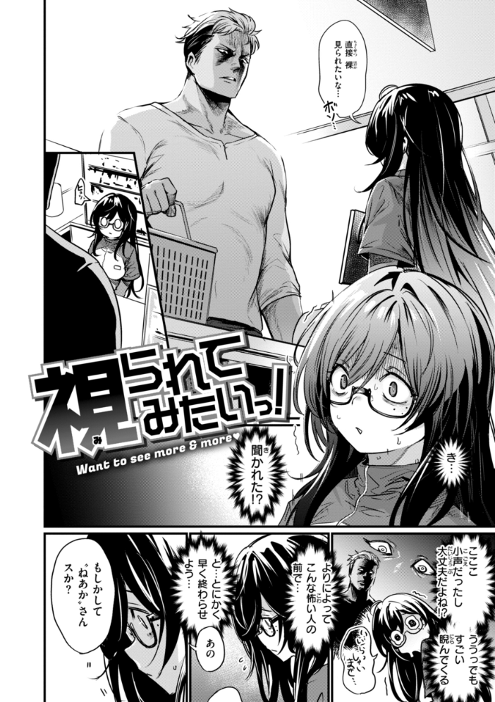 【エロ漫画】 エロ漫研とかにようこそ！【デジタル版限定おまけ付き】  きづかかずき サンプル画像
