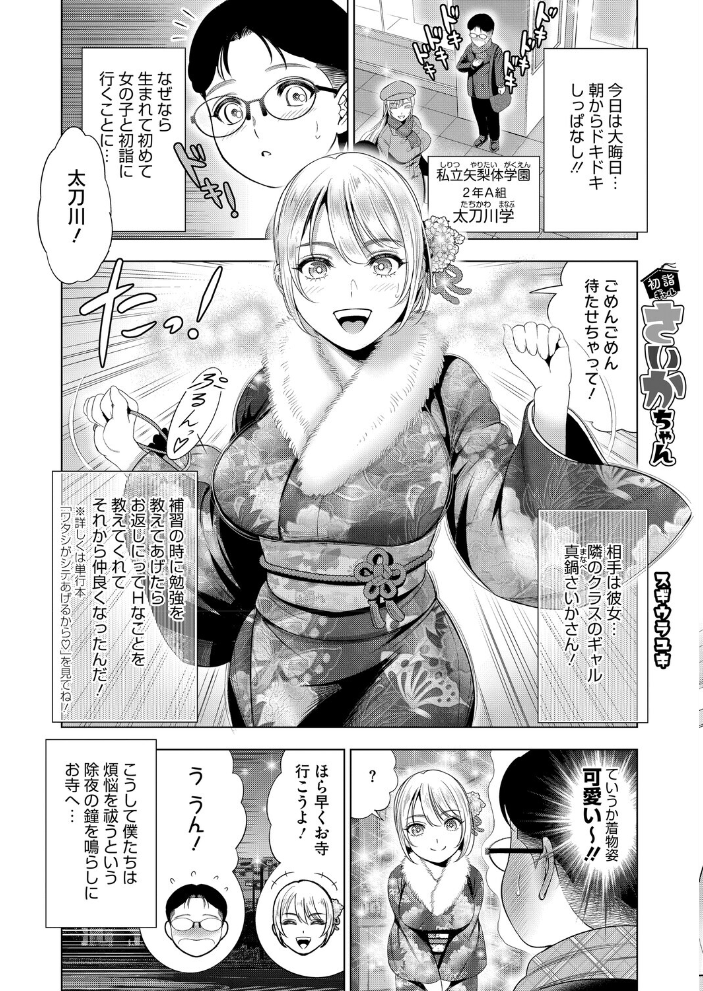 【エロ漫画】 コミックホットミルク2026年02月号 えいとまん inkey 和泉万夜 BUTA 古賀亮一 のこっぱ 左カゲトラ 黒川おとぎ ICHICO しろすず みずやん おなぱん あほすたさん 1億年惑星 ぽやむ ひげた たまび 鈍色家電 スギウラユキ とりの唐揚 のん太郎のん次郎 サンプル画像