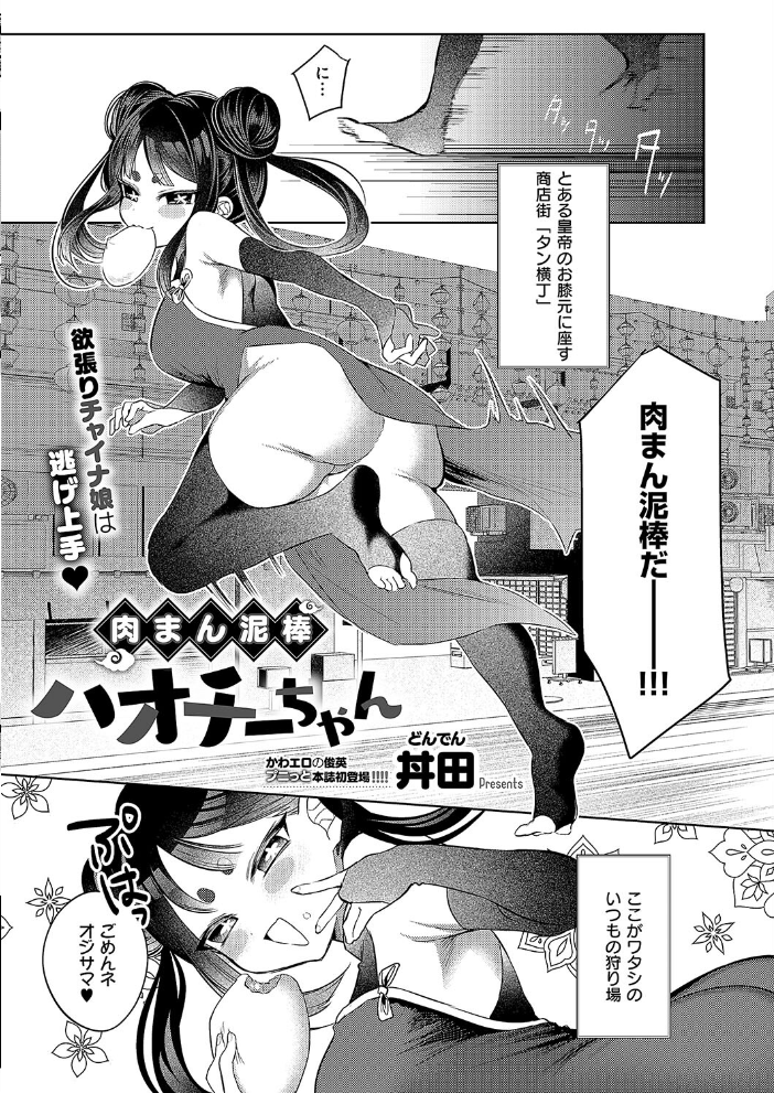 【エロ漫画】 COMIC E×E 54【FANZA限定特典付き】 Karl めめゆ KS トモセシュンサク ドウモウ かぱ 鶴崎貴大 皐月みかず 広弥 赤城あさひと Xe 印度カリー ナポ ミナギリ 緋月アキラ 尻戦車 かむC 櫻井亜矢子 西園寺ぽるぽる たかよみ 吉備あんみつ 京師すろた 夕凪ショウ 熊足S しおふう めめにくしんぞう 館山けーた 飴崎ばにら NR 緒結ころり ぴろまゆ ぽんず犬キメラ kyoka ゆゆ丸あい吉 緒きなろさ緒 丼田 むらきらむ サンプル画像