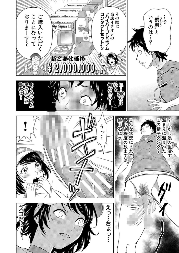 【エロ漫画】 巨乳な痴女たち【1話試し読み付き】 ボク(童貞)たちのイキかた 大得ウェルズ MUJIN編集部 サンプル画像