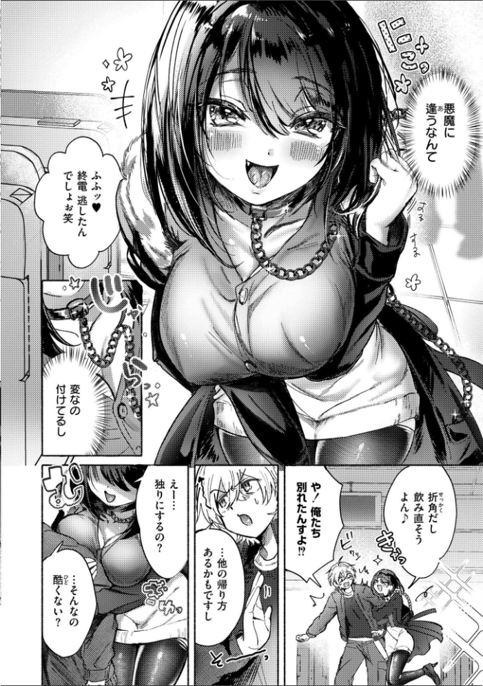 【エロ漫画】 おきがえあそびちゅう 娯禅宙 COMIC快艶編集部 サンプル画像