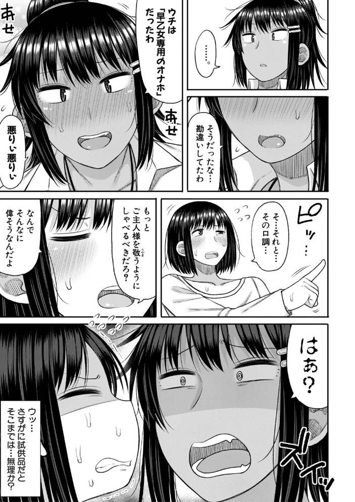 【エロ漫画】 ヒプノはぁれむ -僕をいじめたギャルたちに催淫調教した結果-【電子版特典付き】 長い草 サンプル画像