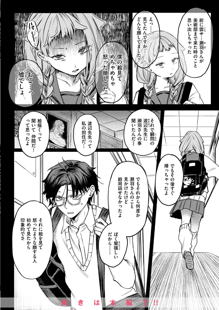 【エロ漫画】 COMIC ゼロス #117 石恵 chocobeam ツノニガウ 1号 変熊 どろずみ ereere 尾白白尾 Fataaa サンプル画像