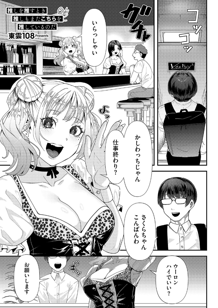 【エロ漫画】 コミックホットミルク2024年10月号 ピジャ inkey 和泉万夜 紙魚丸 船堀斉晃 古賀亮一 イコール 蛹虎次郎 山崎かずま 復八磨直兎 室永叉焼 ICHICO 朔月 牛野缶詰 あほすたさん 1億年惑星 綺月さい 霞雪誠 猫乃ふぐり 後藤マサキの野望 BUTA 東雲108 サンプル画像