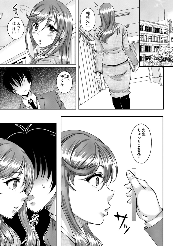 【エロ漫画】 ワケあり女子が淫れる理由【電子限定版】 久水あるた サンプル画像