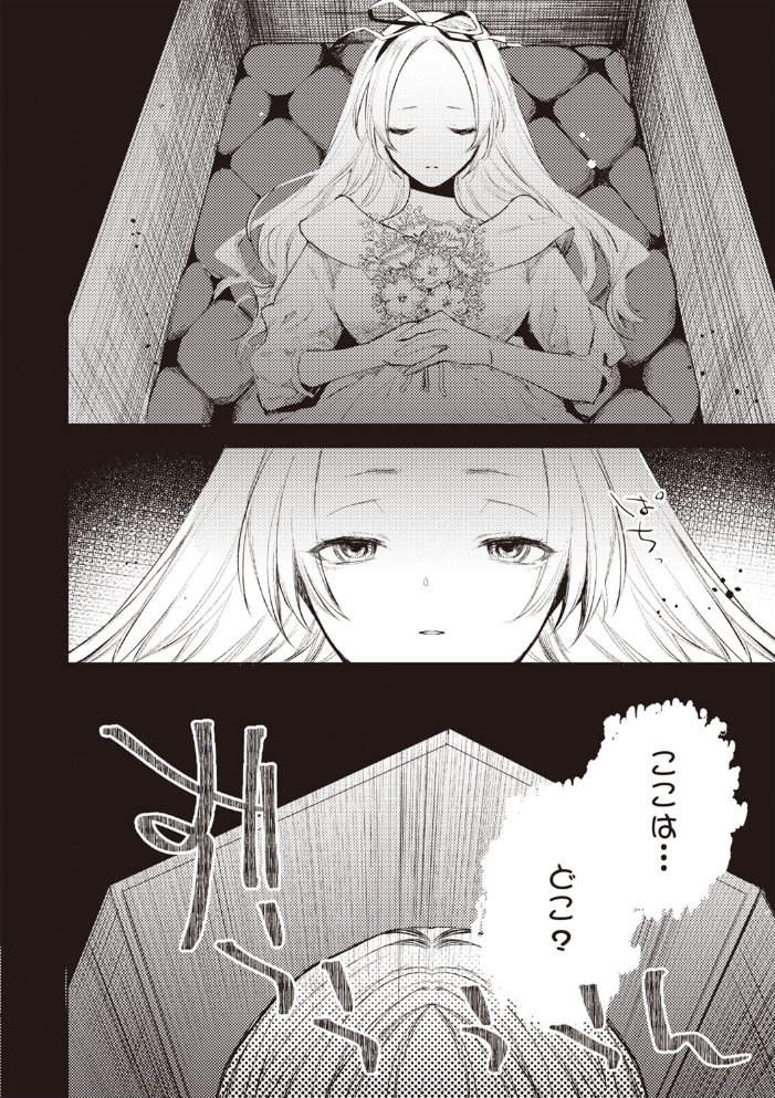 【エロ漫画】 COMICネクロシスvol.27 江黒元気 bowalia 速水くろ 森園みるく タク ドングリ calvet あさだリョウ ひめいよる 岩久月 サンプル画像