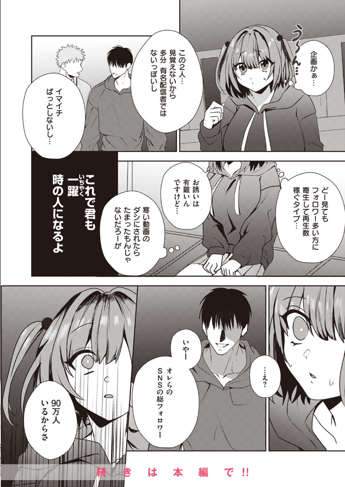 【エロ漫画】 COMIC失楽天 2024年02月号 すぎぢー utu 駄肉 りゆさ 堀博昭 鮭ちゃん にくとごはん 防波堤 サンプル画像