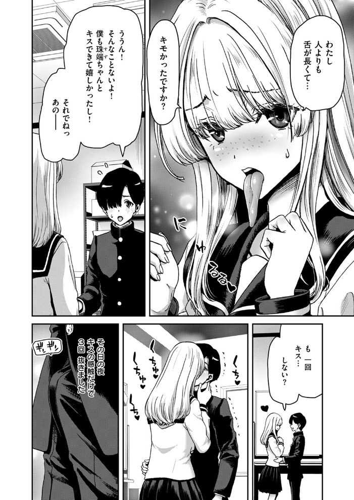 【エロ漫画】 COMIC失楽天 2024年06月号 ブッチャーU utu 西沢みずき 堀博昭 椋 サンプル画像