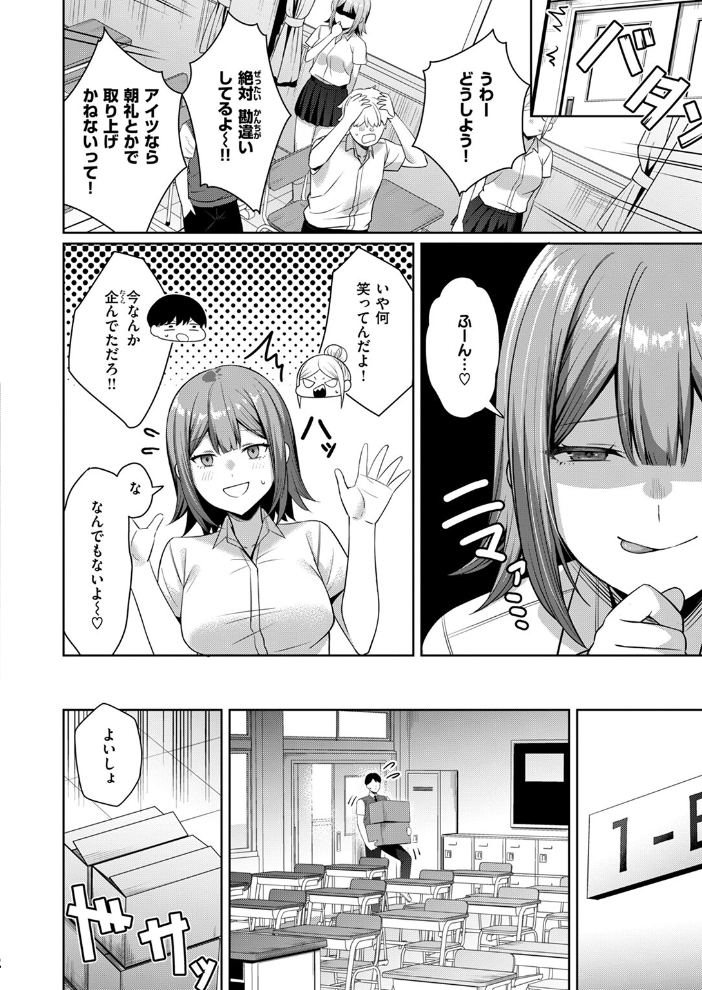 【エロ漫画】 COMIC失楽天 2024年11月号 utu 旅烏 もんちゃんrev3 おれたほね よしみず どらのやま サンプル画像