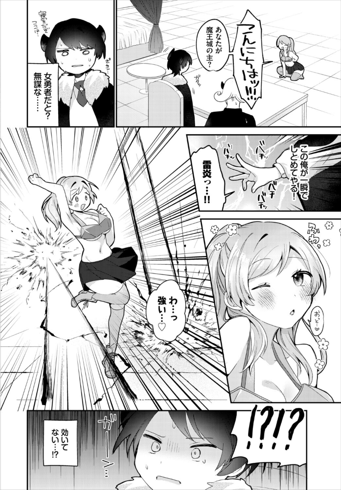 【エロ漫画】 異世界おねえさんの誘惑【電子オリジナルコミックス】【FANZA限定版】 みや コミックバベル編集部 サンプル画像