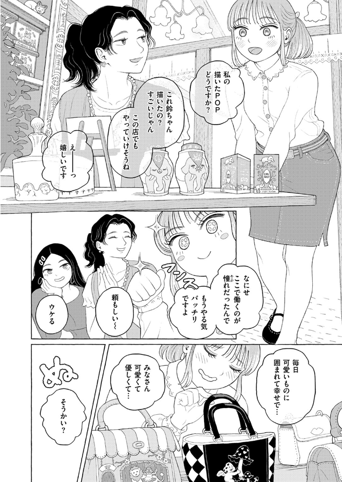 【エロ漫画】 COMIC ゼロス ＃115  胃之上奇嘉郎 あきのそら 治屋武しでん なまえれんらく ぴざぬこ 瀬尾日々照 尾白白尾 ハイカ サンプル画像