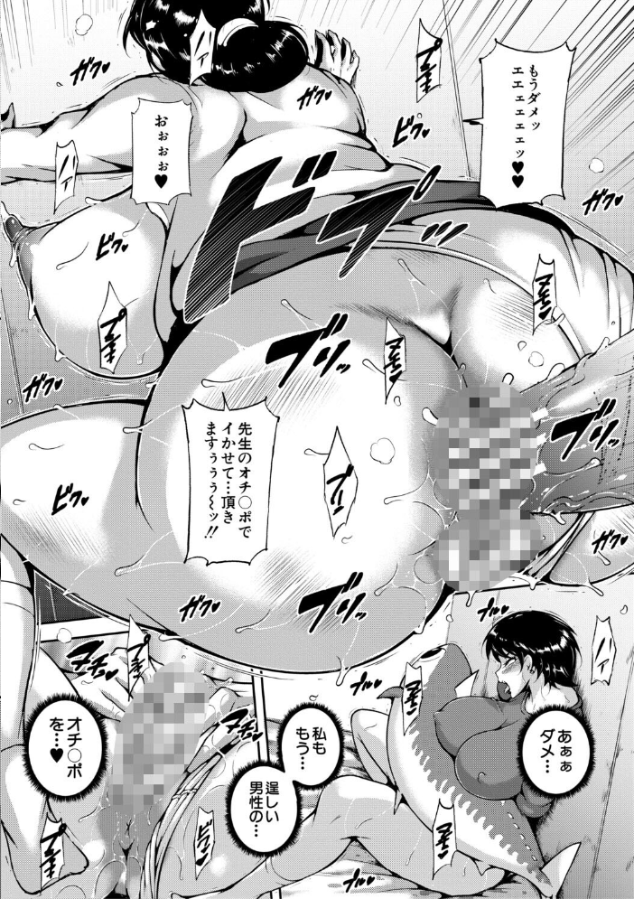 【エロ漫画】 肉欲巨乳妻 とある人妻淫欲マンションにて スタン☆ゴイゴビッチ MUJIN編集部 サンプル画像