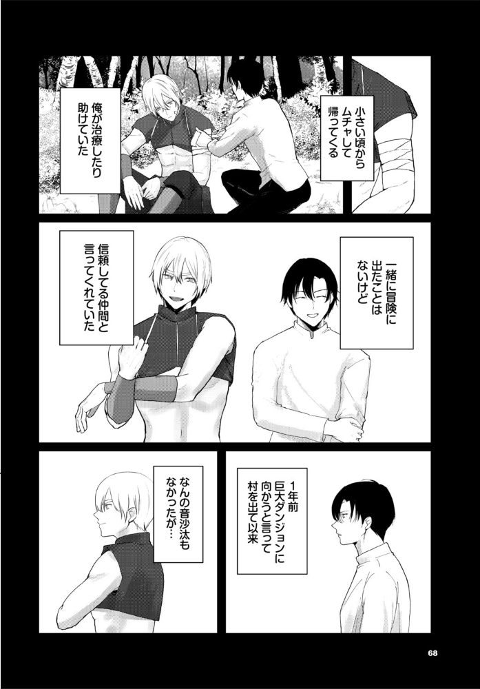 【エロ漫画】 ダンジョン攻略はSEXで!! VOL.29 うるりひ ブイス・リー くろながす 神崎ナナセ ちゆ コミックバベル編集部 奴裳嵐すぴか 白玉一号 山下にごう 五十嵐はづき きゃりね 黄金波 ギュペ 一夜一屋 サンプル画像