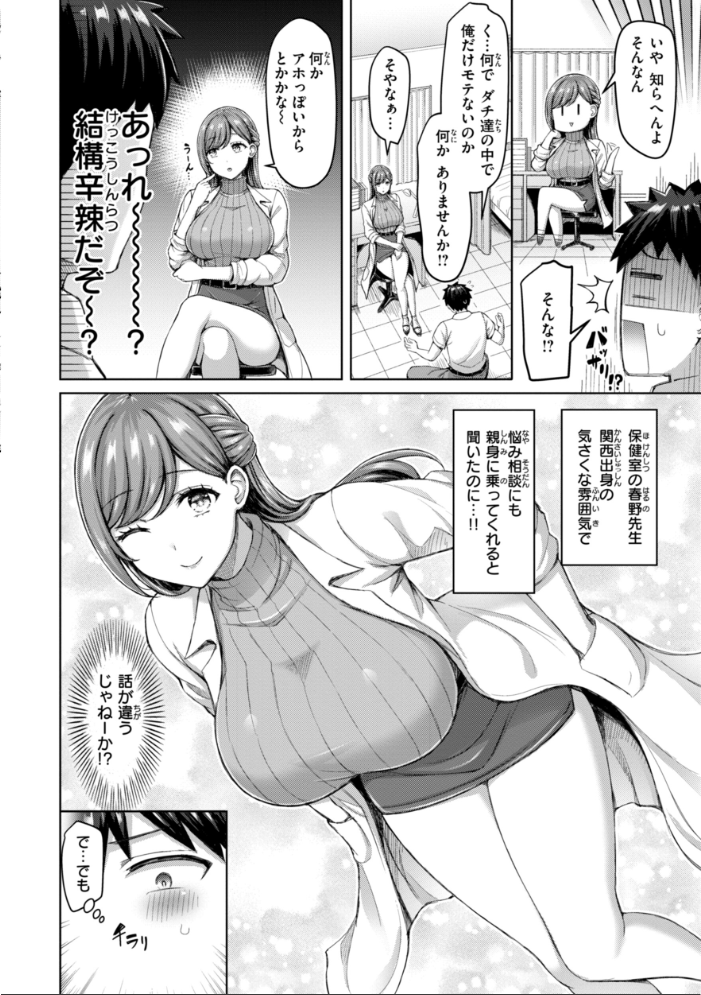【エロ漫画】 ぜんぶちち【デジタル版限定おまけ付き】  オクモト悠太 サンプル画像