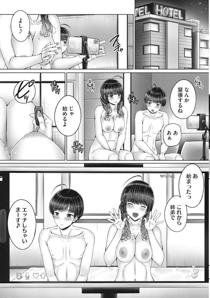 【エロ漫画】 コアコレ 【撮って 抜いて カメラ越しの天使】 かかとぶし ゲソスミス はがー のこっぱ 音音 淡夢 サンプル画像