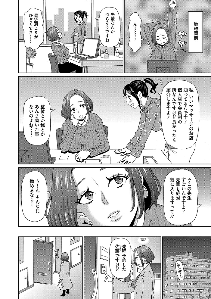 【エロ漫画】 コミックメガストア Vol.015 玉乃井ぺろめくり urute ぐすたふ ロケットモンキー 船堀斉晃 Low EB110SS 四条定史 くろふーど 神楽もろみ 河原野アパラ ジョン・K・ぺー太 おとぎりふあ サンプル画像