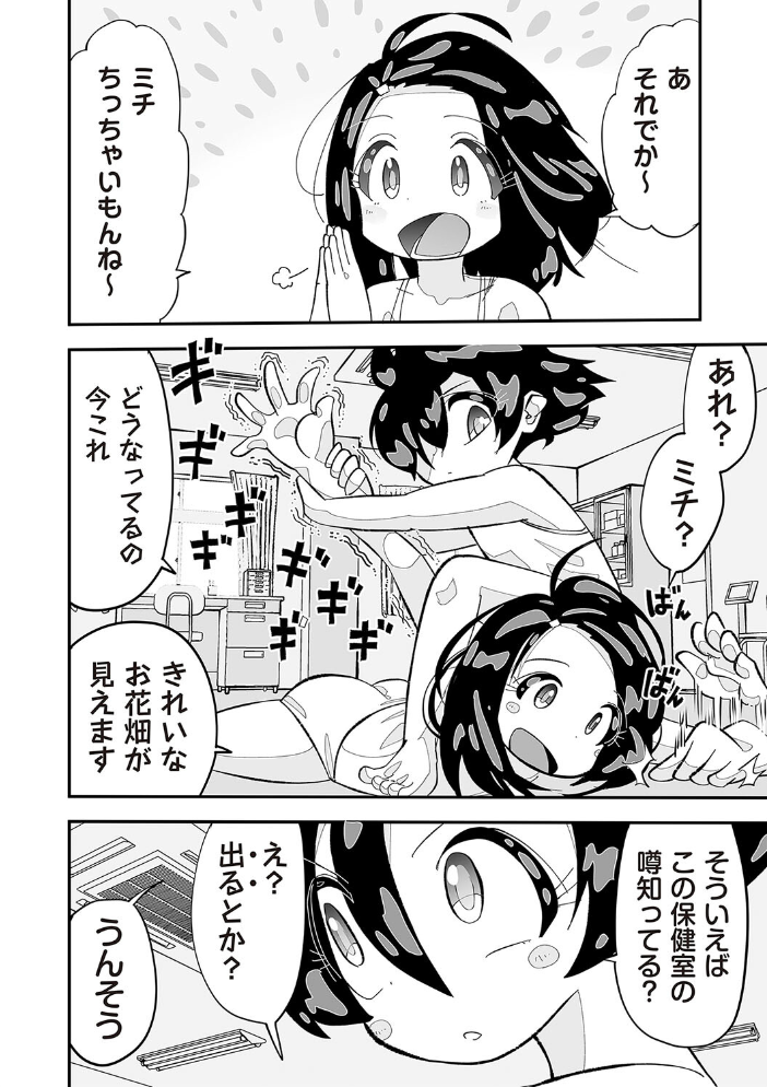 【エロ漫画】 COMICネクロシスvol.28  江黒元気 bowalia 原崎 速水くろ 森園みるく タク ドングリ calvet ミチヅキ ひめいよる サンプル画像