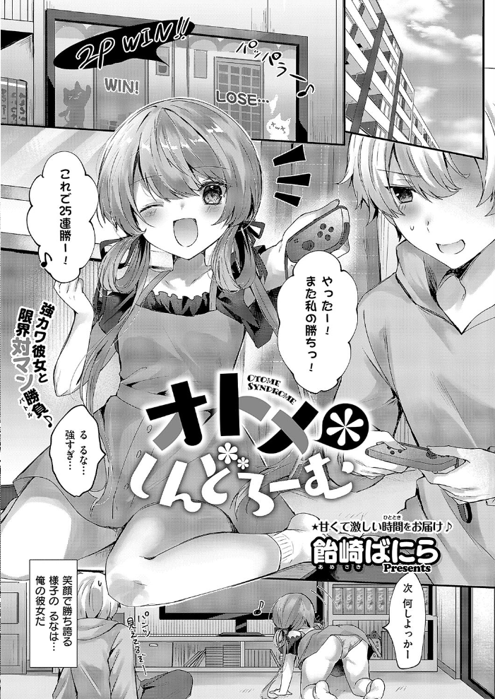 【エロ漫画】 COMIC E×E 51【FANZA限定特典付き】 ひなづか凉 DISTANCE みな本 赤木リオ らっこ 稍日向 ドウモウ 睦茸 218 ナックルカーブ 日吉ハナ あきのそら 常磐緑 牡丹もちと ヘリを 緋月アキラ かむC 大箕すず DYTM 西園寺ぽるぽる 柚十扇 たかよみ 京師すろた 藤咲ふじこ よしとら KS 源 芦名めろう りぶつ あるるも 館山けーた 飴崎ばにら ぷえぶろ 歩滝 ぽんず犬キメラ サンプル画像