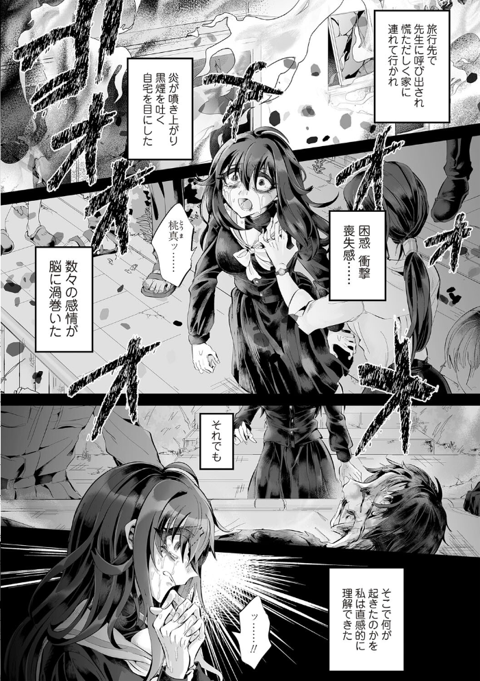 【エロ漫画】 愛虐恋愛囚【通常版】 生皮KOALA サンプル画像