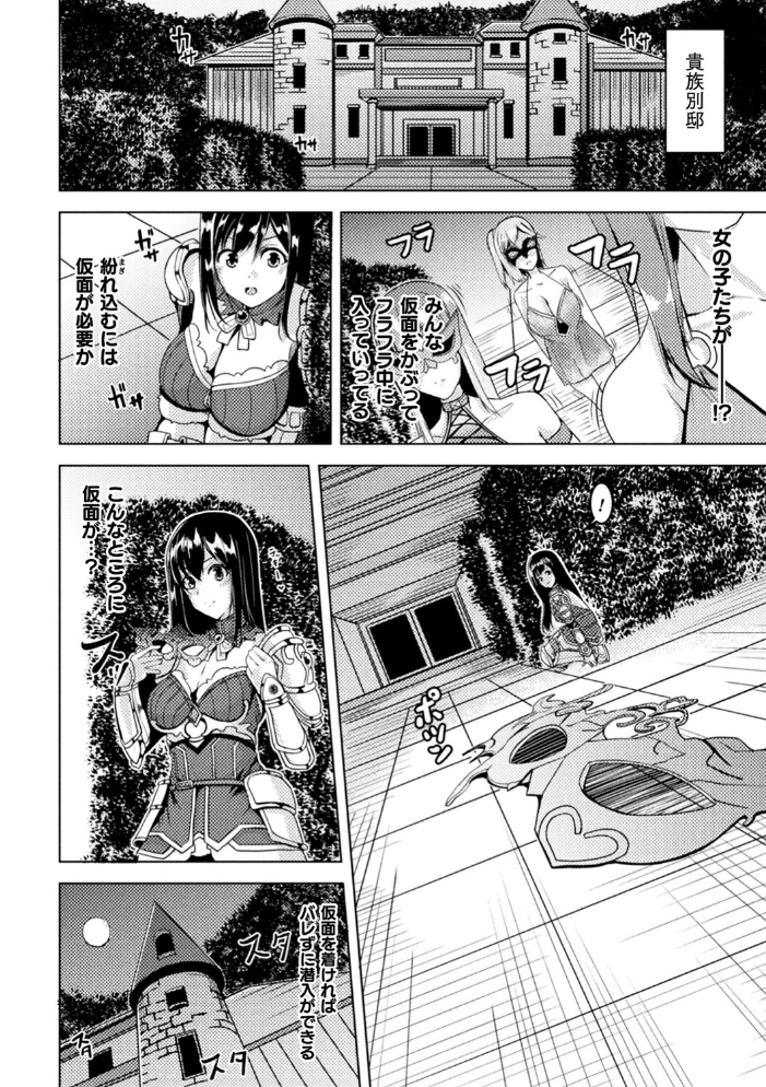 【エロ漫画】 乱れる果実の乙女たち 秋月十夜 サンプル画像
