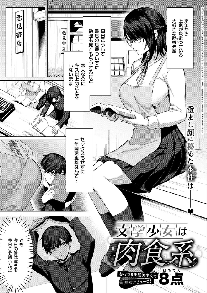【エロ漫画】 COMIC E×E 53【FANZA限定特典付き】 ナポ 館山けーた ももかん ねいさん らっこ しのづかあつと 稍日向 睦茸 ナックルカーブ 久川ちん こもりけい あきのそら 天空太一 Billion 宏式 キャンベル議長 広乃あずま 牡丹もちと 名仁川るい 緋月アキラ かむC DYTM コムラ 杏飴 白菊 たかよみ KS ぐみみ 旅口工路 ment 森乃こあら Moisture 深谷レエ ほしか 8点 かめかめ サンプル画像