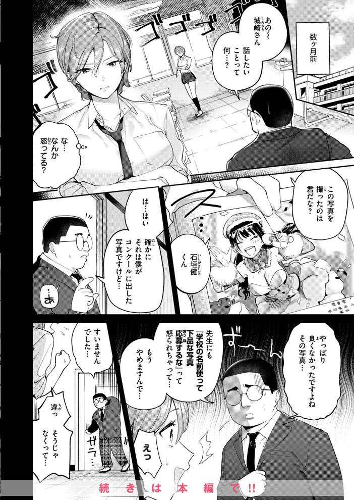 【エロ漫画】 COMIC失楽天 2025年02月号 あおむし さじぺん ひとにたち 西安 ぺに健 サンプル画像