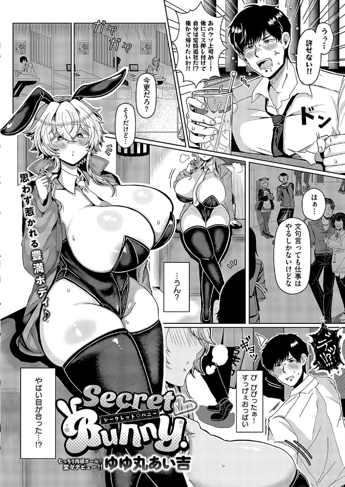 【エロ漫画】 COMIC E×E 52【FANZA限定特典付き】 メツブシ 京師すろた よしとら ぽんたろ 稍日向 篠塚醸二 岸虎次郎 山崎かずま 黒ノ樹 夏桜 宏式 赤城あさひと Xe 牡丹もちと 緋月アキラ かむC ShiBi ミブヨシカズ 西園寺ぽるぽる 栗原ケンシロウ うこ ment グリコーゲン あるるも 育場モク 館山けーた 御魚ありち ぐれます めんたい udnk かにすき kyoka なな枕 ゆゆ丸あい吉 サンプル画像