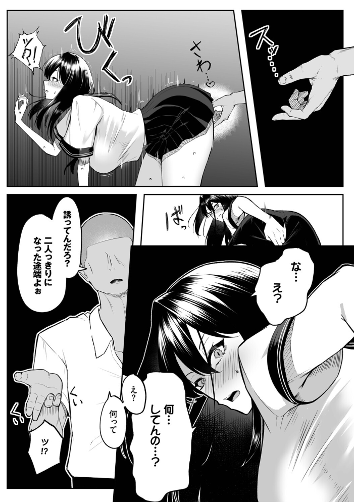 【エロ漫画】 十年の恋より一週間の性（単行本）【デジタル特装版】【FANZA限定版】  美影 コミックバベル編集部 サンプル画像