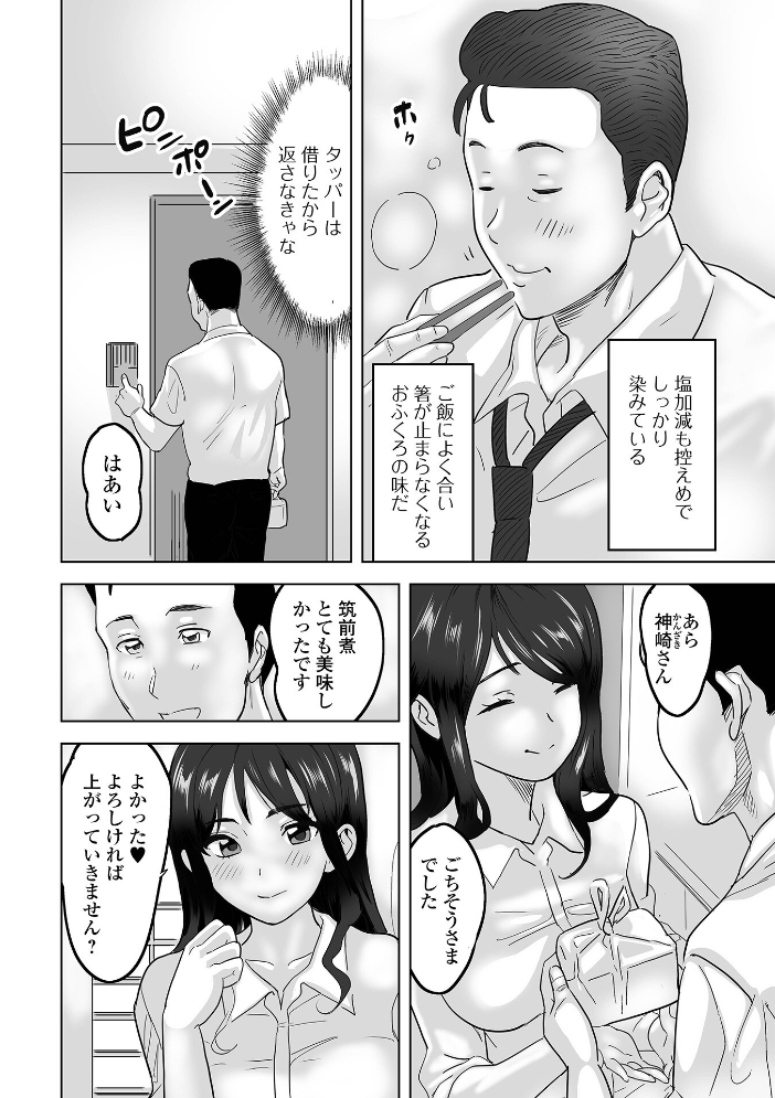 【エロ漫画】 奥コレ！ 【通常版】  みつや サンプル画像