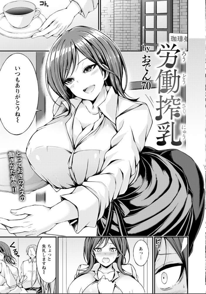 【エロ漫画】 ANGEL倶楽部 2026年2月号 ANGEL倶楽部編集部 サンプル画像